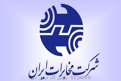 اختلال در ارتباط تلفن ثابت مشتركان شرق استان تهران