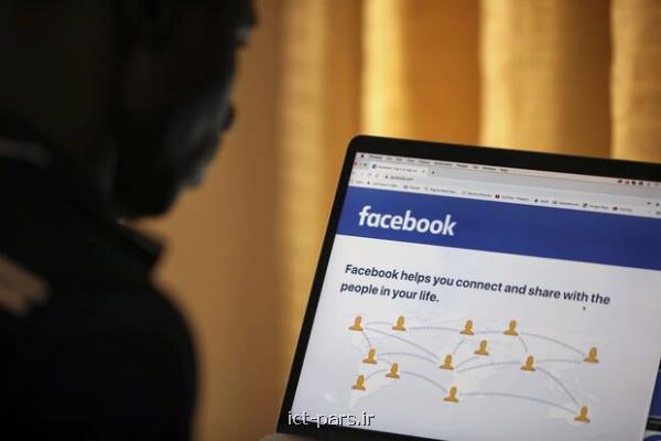 جریمه ۲۶۵ میلیون یورویی فیس بوک در ایرلند