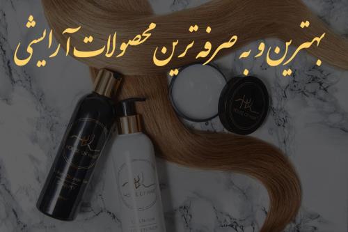 بهترین آموزشگاه تخصصی ارایشگری در تهران