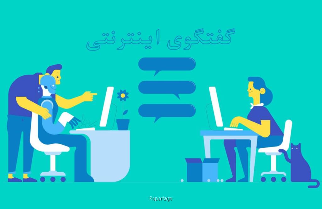 بهترین چتروم فارسی ایرانی