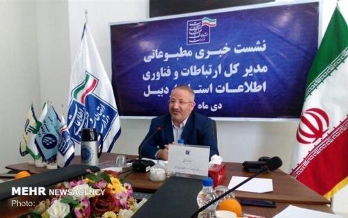 مشكل اینترنت در اردبیل ناشی از قطعی های مكرر برق است