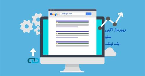 چگونه می توان سایت را در گوگل بالا آورد