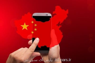 تاکید وزیر صنعت چین برای مقابله با انحصار طلبی شرکتهای اینترنتی