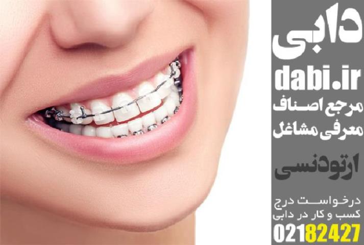 انجام ارتودنسی بعد از ایمپلنت