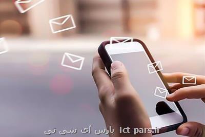 قیمت پیامک افزایش می یابد