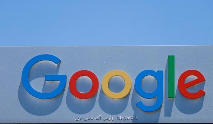 شکایت ایالت های آمریکا از گوگل برای ردیابی غیرقانونی کاربران
