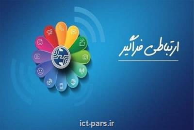 واکنش شرکت مخابرات در پی شکایت سازمان بورس