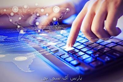 سفارش نامه مقررات گذاری در فضای مجازی منتشر گردید