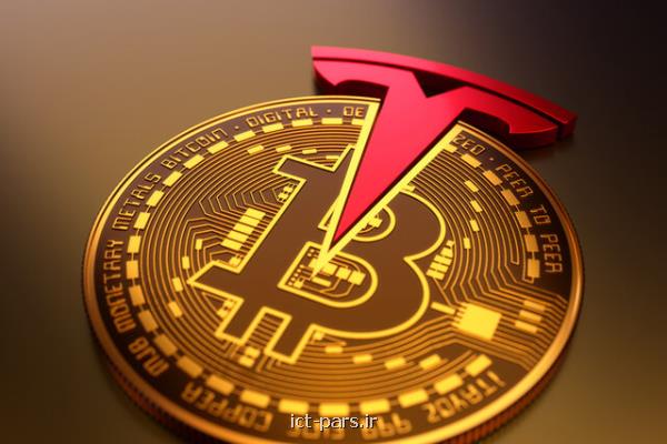 تسلا بیتکوین را غافلگیر کرد