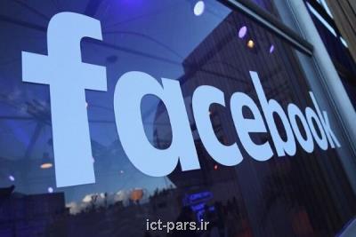 هشدار کنیا به فیسبوک قبل از برگزاری انتخابات ریاست جمهوری