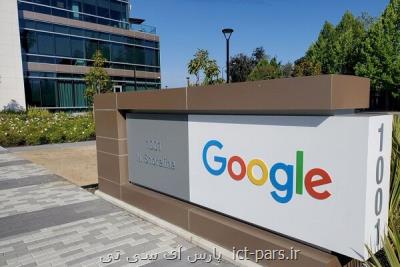 درگیری حقوقی گوگل بر سر نقض حق اختراع