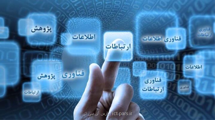 مهم ترین اخبار حوزه ارتباطات در هفته جاری