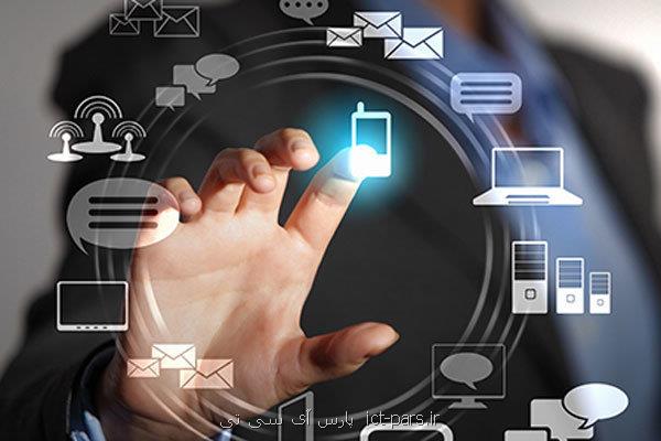 مصوبات چهل و یکمین کارگروه تعامل پذیری دولت الکترونیکی