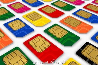 جزئیاتی از عرضه شماره های رند تلفن همراه