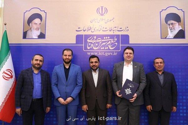 آسیاتک پروانه شبکه و خدمات ارتباطی یکپارچه دریافت کرد