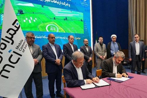 امضای تفاهم نامه بین همراه اول و سازمان تحقیقات، آموزش و ترویج کشاورزی