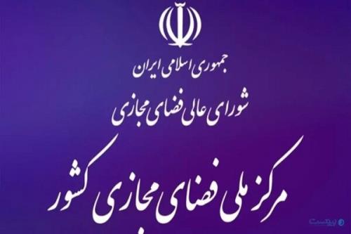 پیشنویس سند بازار کار و دولت هوشمند منتشر گردید