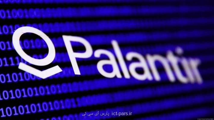 استفاده از نرم افزار نظارتی آمریکایی در آلمان جنجال آفرید