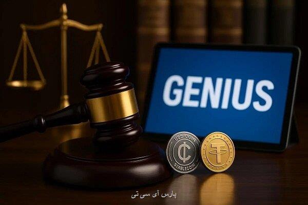 تاثیر قانون رمزارز آمریکا بر ایران راه های ممانعت از انزوای رمزارزی