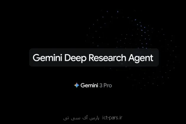 گوگل عمیق ترین عامل پژوهشی هوش مصنوعی خویش را عرضه نمود