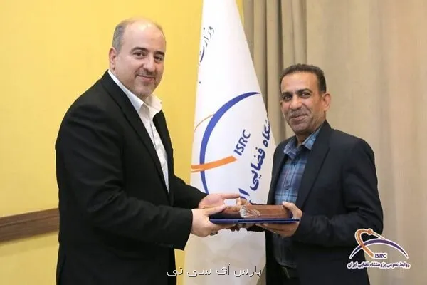 انتصاب سرپرست پژوهشکده سامانه های حمل و نقل فضایی پژوهشگاه فضایی ایران