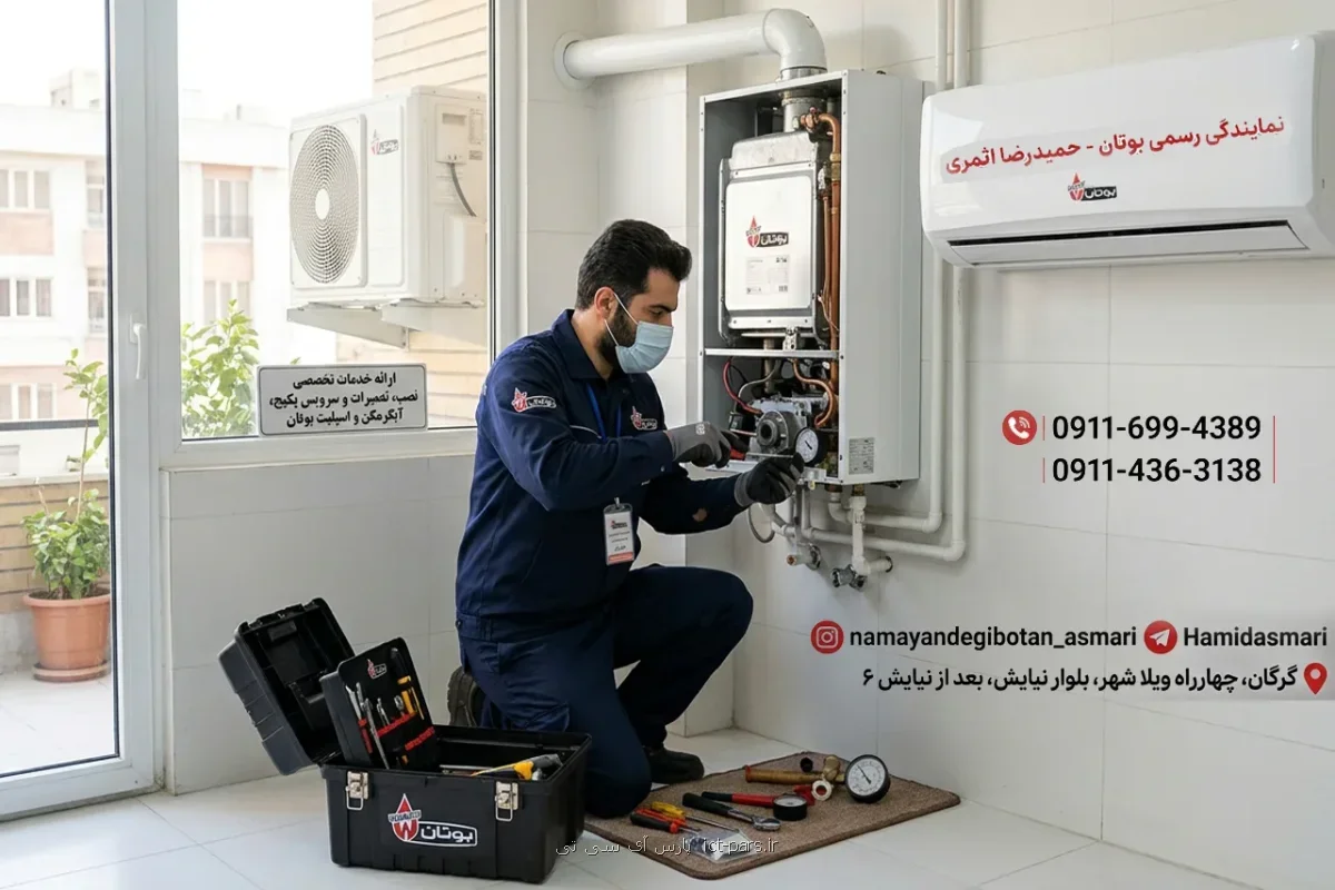 نمایندگی رسمی بوتان در استان گلستان