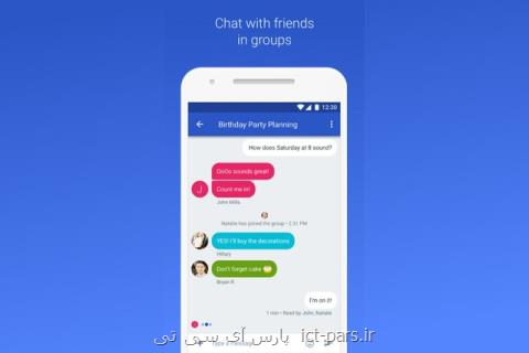 گوگل پیام رسان اختصاصی اندروید عرضه می كند