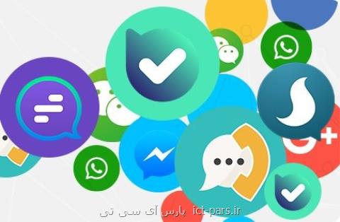 عرضه سرویس های مخابراتی بر بستر پیام رسان های داخلی