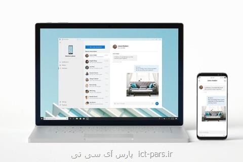 تبدیل ویندوز ۱۰ به نمایشگر برنامه های گوشی