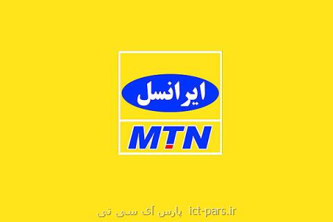 برگزاری مراسم میز استخدام دانشگاه شریف با حضور ایرانسل