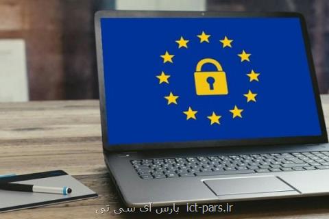 وحشت شركت های آمریكایی از آغاز اجرای قانون حفاظت از داده