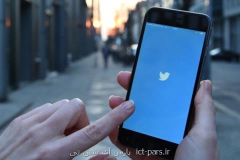 عرضه آپدیت جدید توئیتر بر مبنای موضوعات مورد علاقه كاربر
