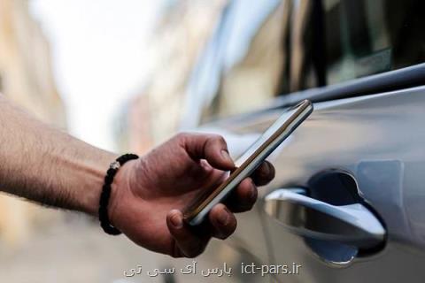 همكاری اپل و سامسونگ برای ساخت كلید دیجیتال خودرو