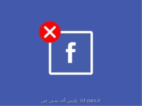 مدیر امنیتی فیسبوك را ترك می كند