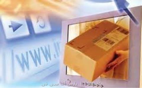 كدام خدمات گمرك الكترونیكی شده است؟