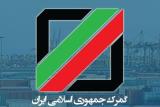 اطلاعیه مهم درباب ثبت اطلاعات تلفن همراه مسافری