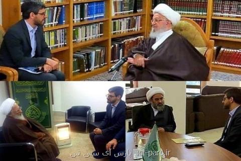 گزارش میزان توسعه شبكه ملی اطلاعات به مراجع عظام عرضه شد
