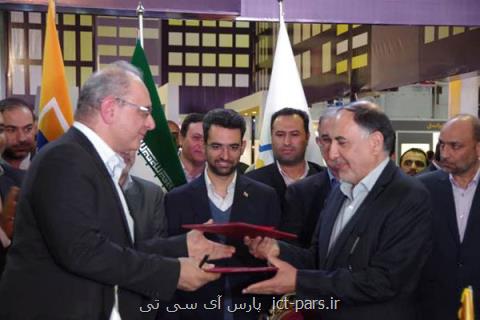 امضای تفاهم نامه میان ایرانسل و شهرداری مشهد در زمینه شهر هوشمند