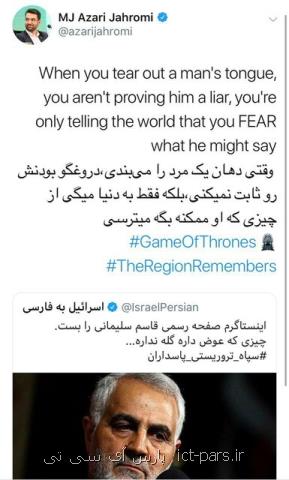 پاسخ جالب وزیر ارتباطات به بسته شدن صفحات اینستاگرام برخی فرماندهان سپاه