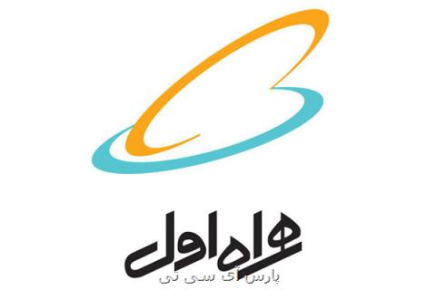 عرضه بسته اینترنت سحر تا افطار