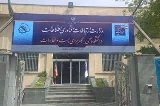 سمینار آموزشی مشترك با اتحادیه جهانی مخابرات برگزار می گردد