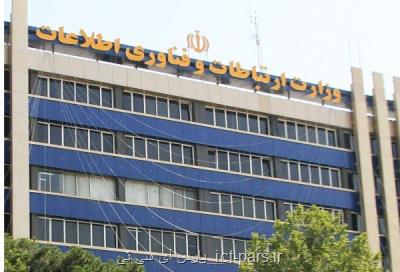 فردی در وزارت ارتباطات مبادرت به خودسوزی كرد