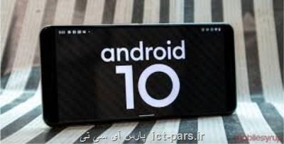 آپدیت اندروید 10 گوشیهای گوگل را از كار انداخت