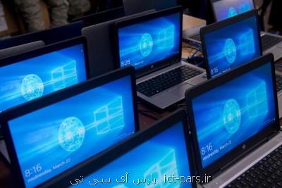 به روزرسانی امنیتی ویندوز ۷ برای انتخابات ۲۰۲۰ آمریكا