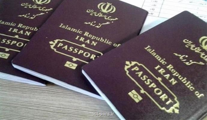 متقاضیان گذرنامه لازم نیست به پست بازگشت كنند