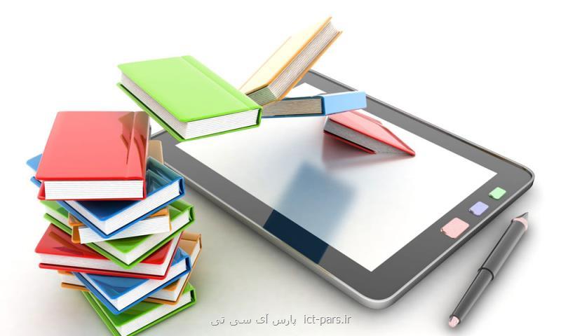 دانلود كتاب الكترونیكی