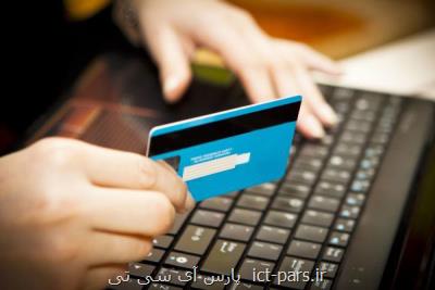 حمایت همه جانبه مركز افتا از فعالسازی رمز دوم بانكی پویا