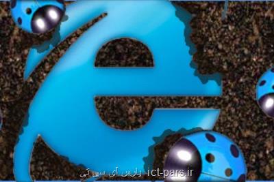 شناسایی باج افزاری كه كاربران آسیایی اكسپلورر را هدف قرار داد
