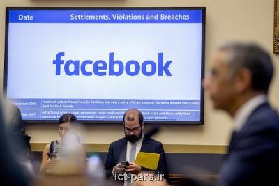 اتحادیه اروپا از فیسبوك تحقیق می كند