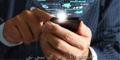 گردنگیر اپراتورها به اطلاع رسانی كاركرد خدمات ارزش افزوده